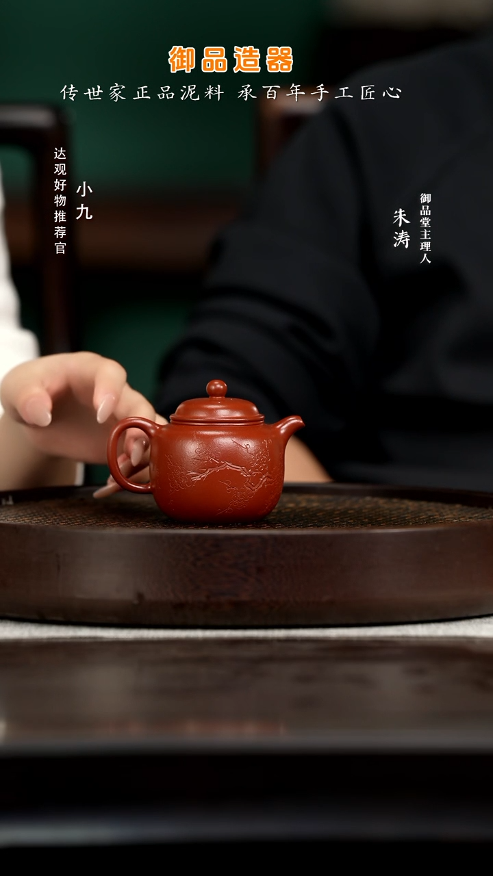 九YYT99邵亚琴刻绘匏尊一厂老朱泥130