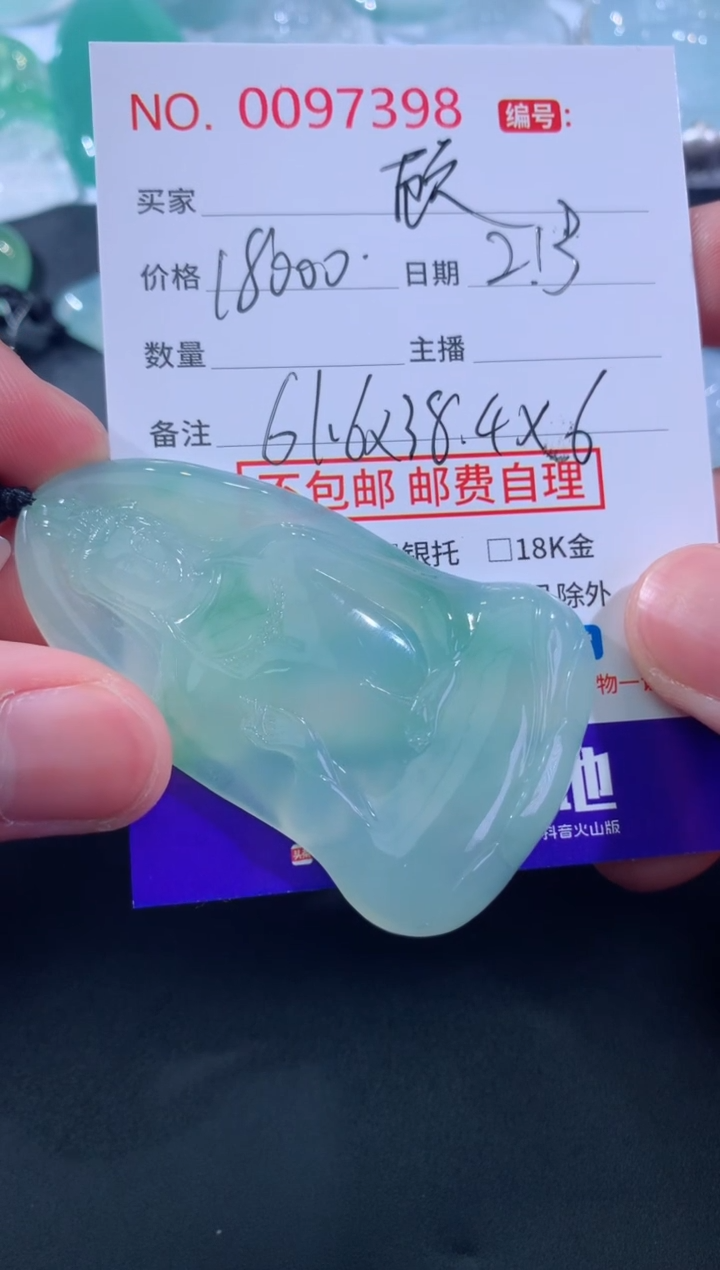 【闪购商品】翡翠颈饰未镶嵌顾