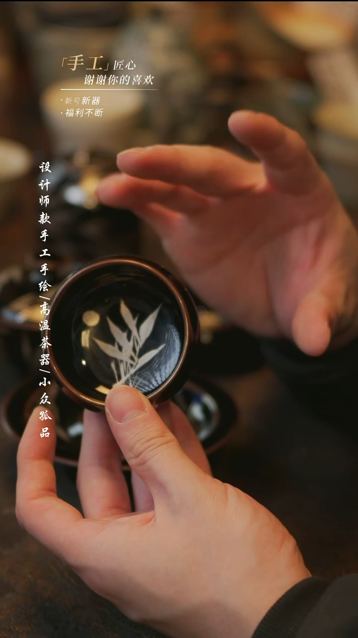 陶黑银杯【溯本】**瓷片**