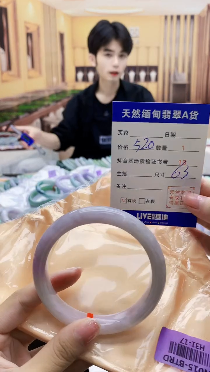 【闪购商品】翡翠手镯未镶嵌   H31-17