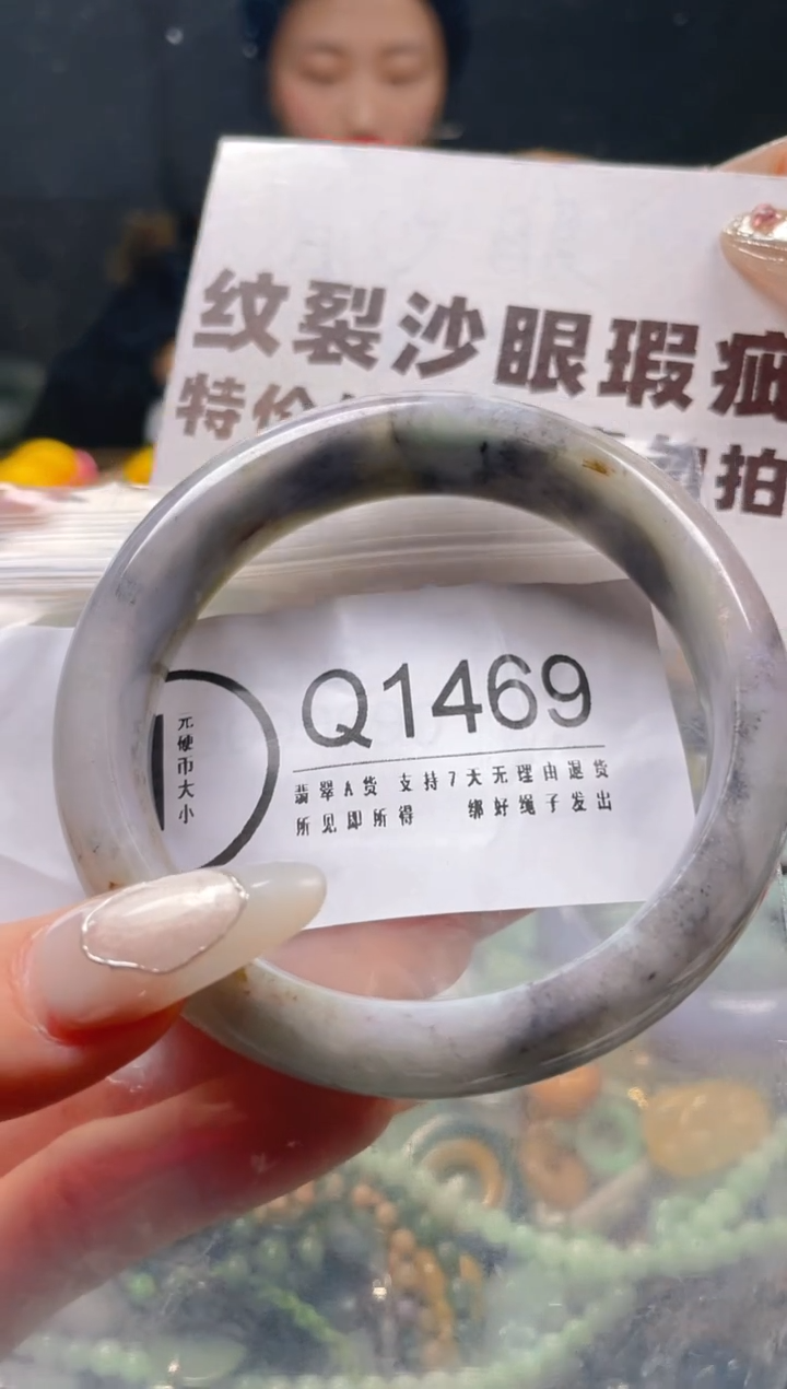 【闪购商品】翡翠颈饰未镶嵌61-63/Q/纹裂沙眼瑕疵介意勿拍