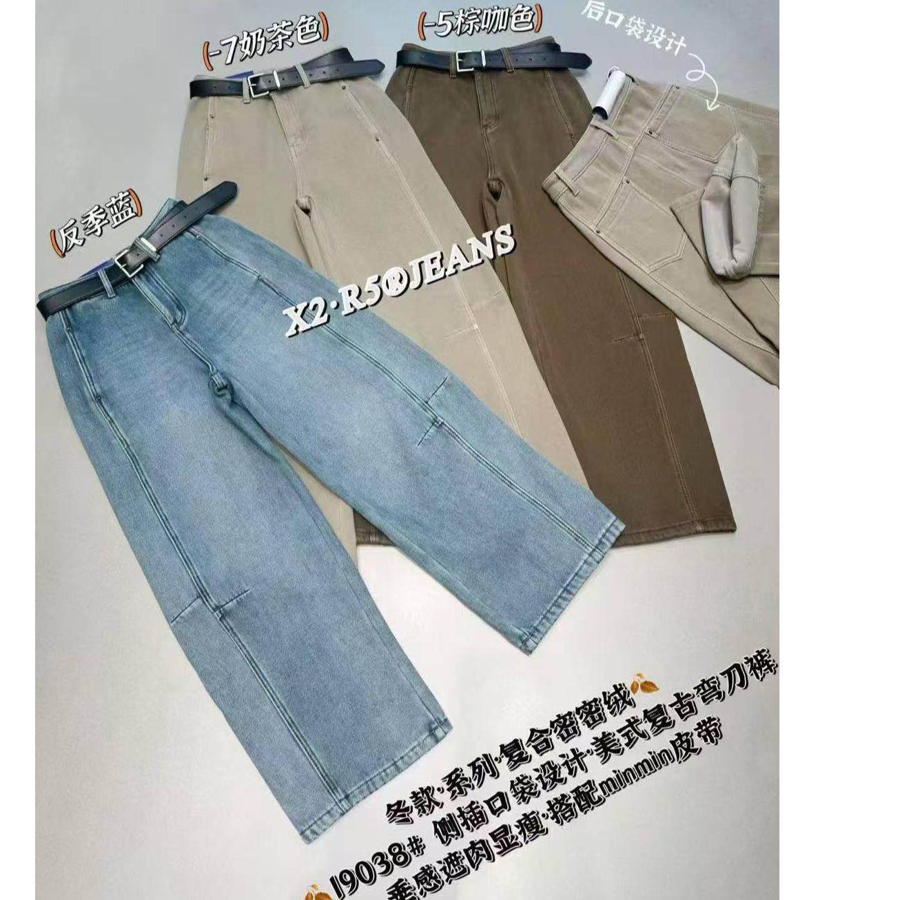 君君家【侧插口袋】美式复古显瘦复合密密绒微弹牛仔弯刀裤19038