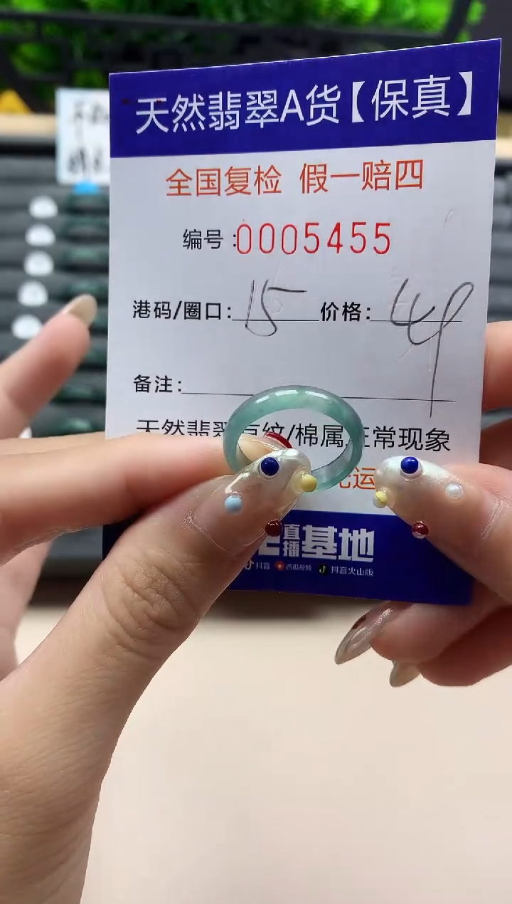 未镶嵌戒指翡翠天然  5455