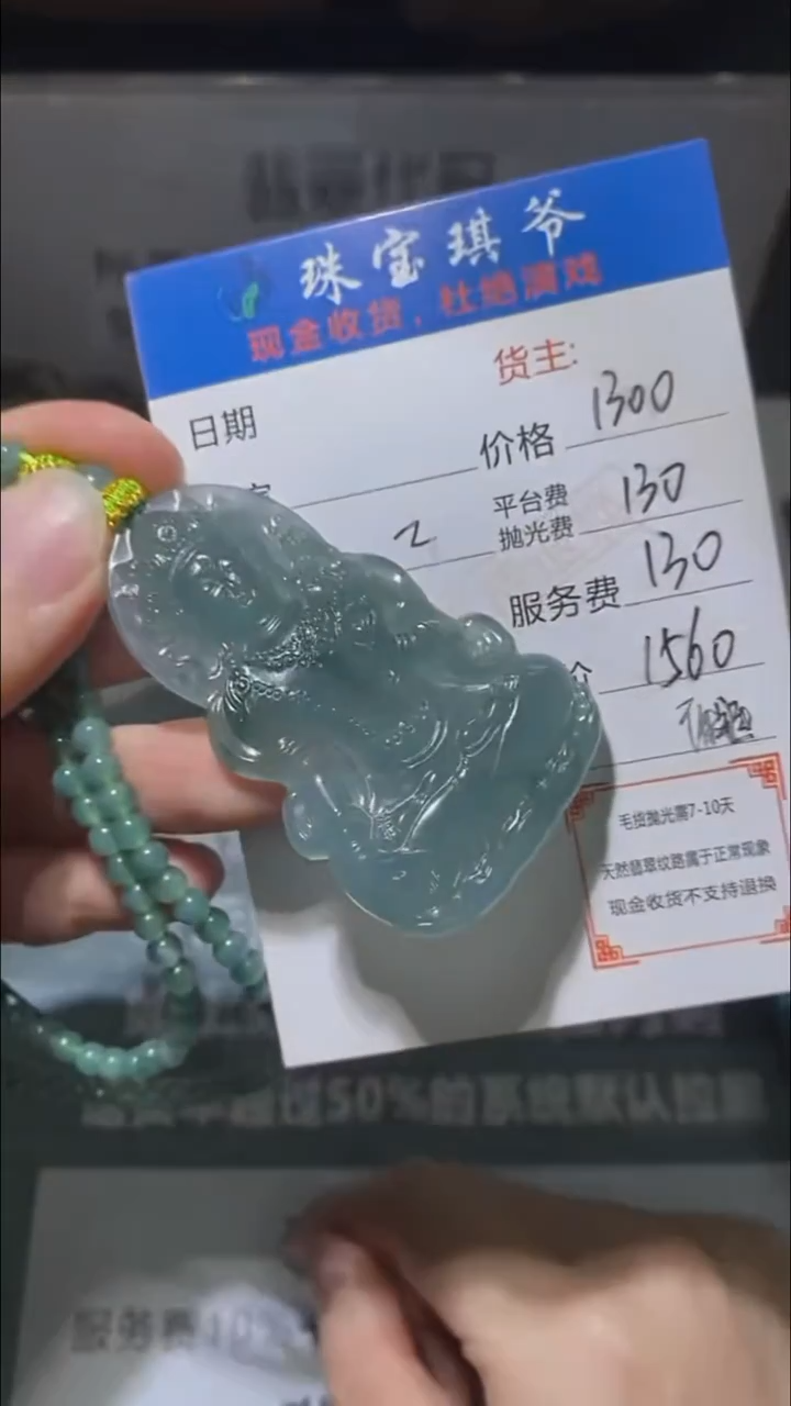 未镶嵌定制翡翠-毛货-不退不换-