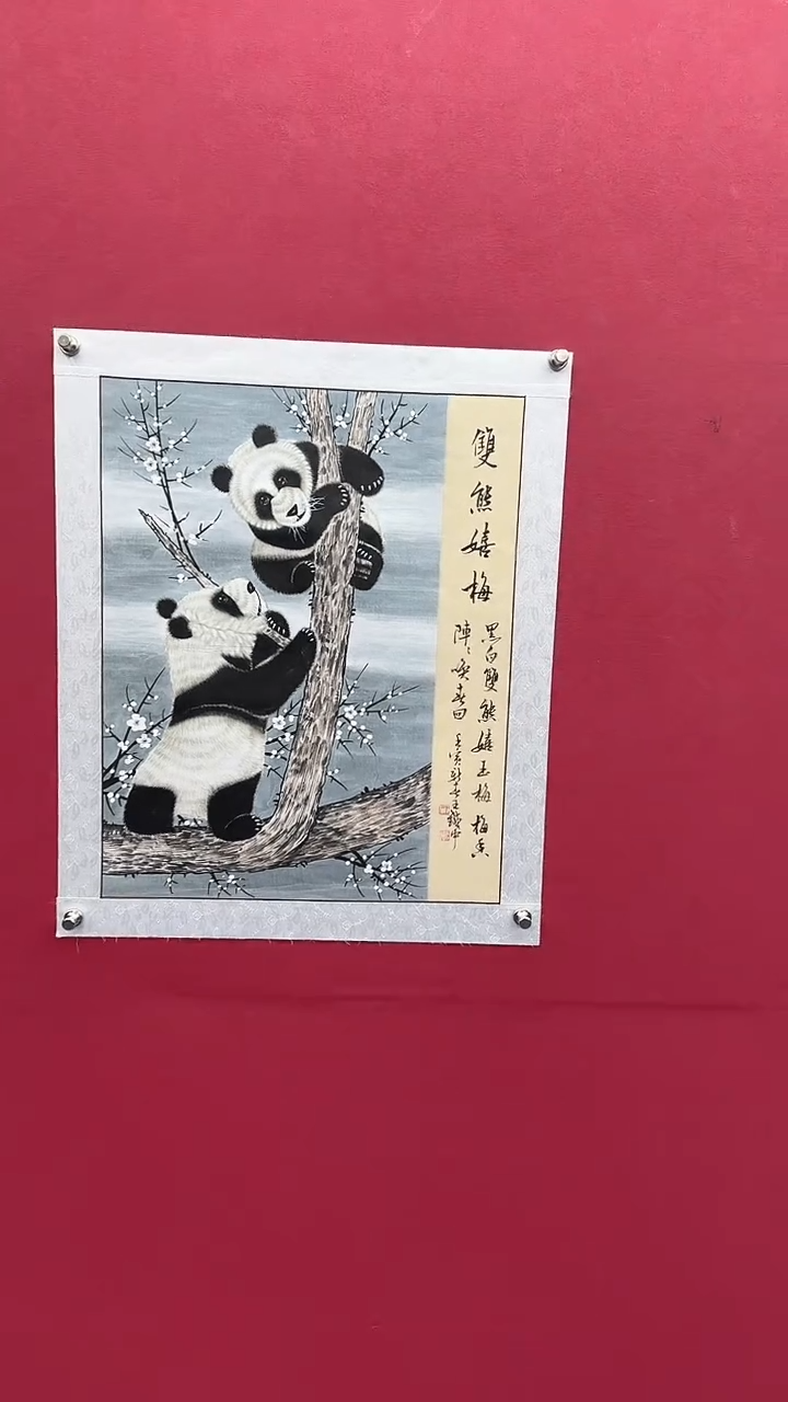 国画书法绘画闪购