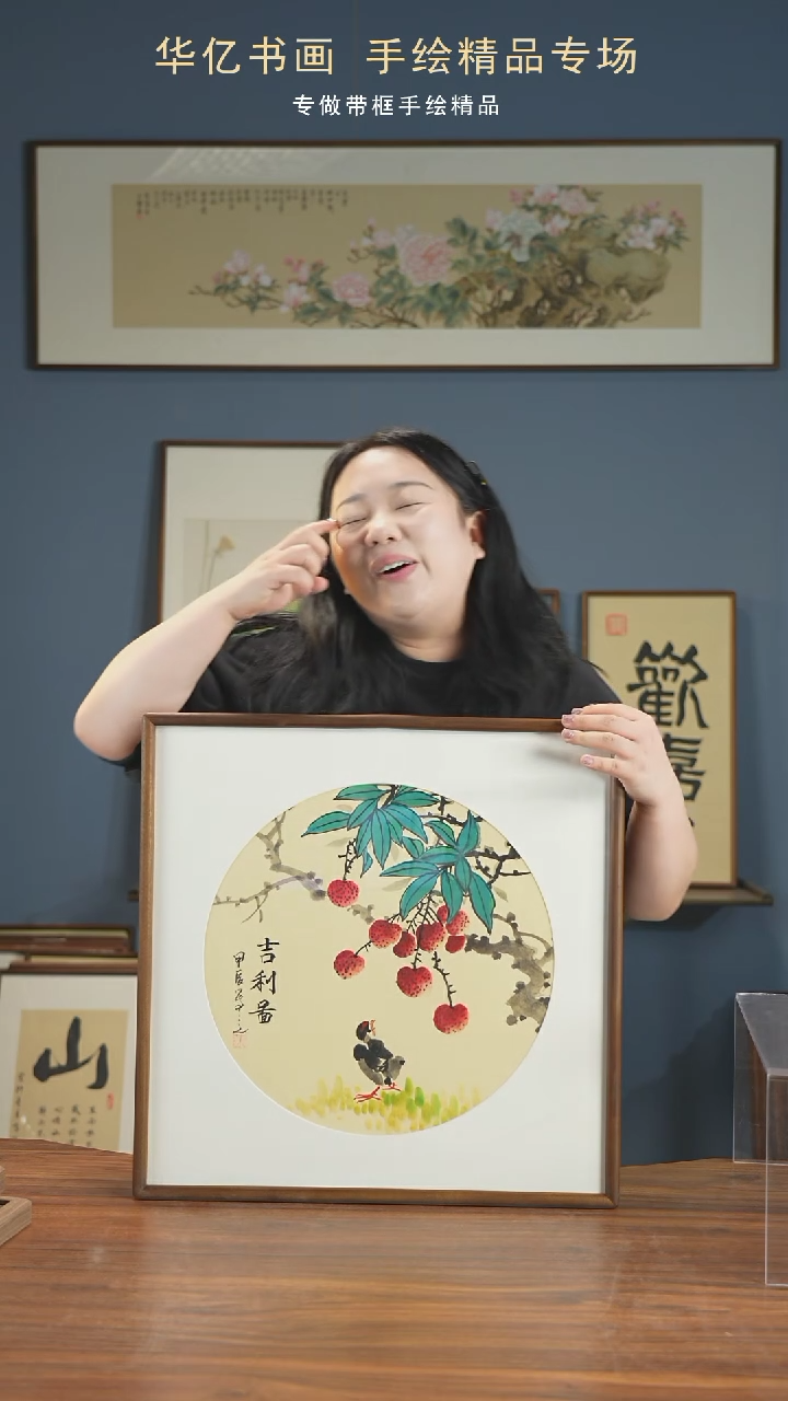 【闪购商品】书法荔枝鸟/52*52冯国斌       
