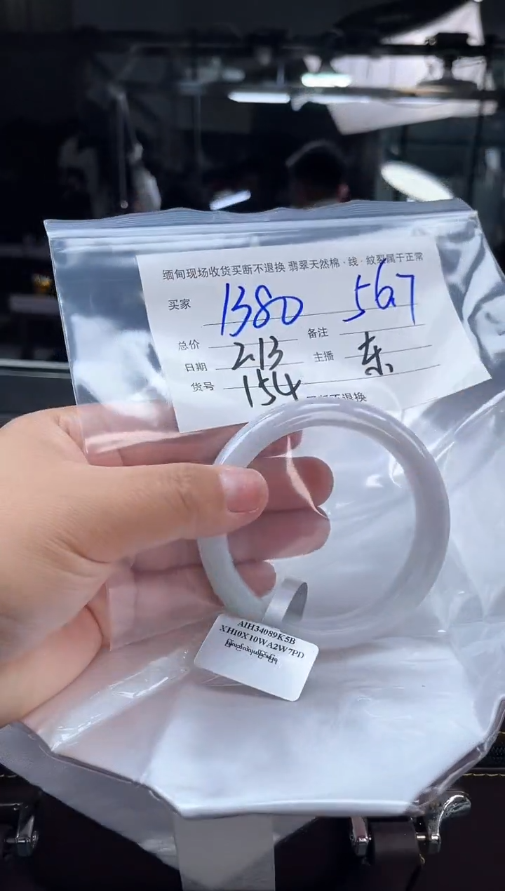 【闪购商品】定制翡翠手镯未镶嵌毛货手镯需精细抛光/56.7