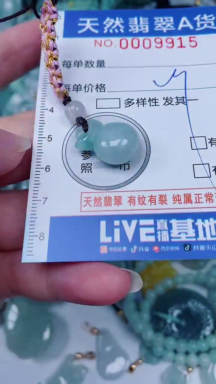 翡翠未镶嵌颈饰00009915