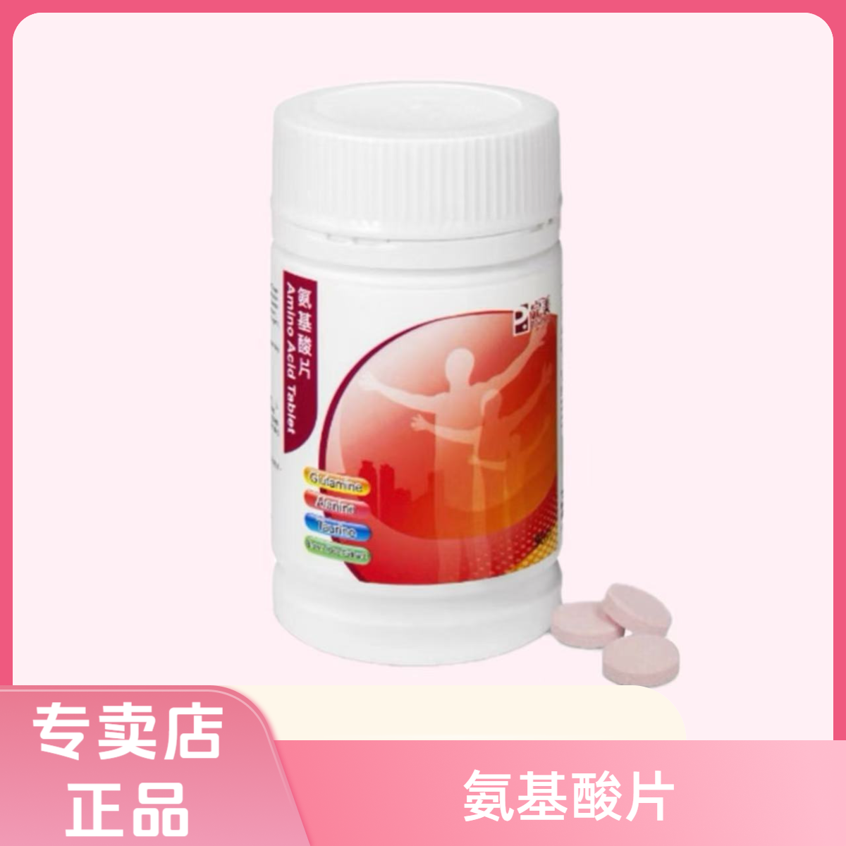 完美香港氨基酸 杂粮粉正品