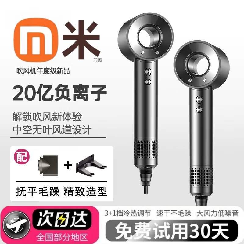 【米品适用】电吹风机无叶高速家用负离子护发静音速干大风力吹风筒