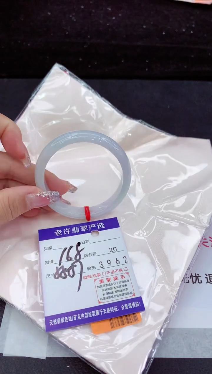 翡翠手镯未镶嵌1