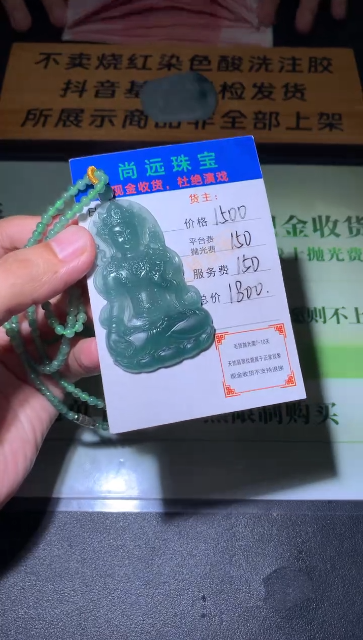 未镶嵌定制翡翠阿**说毛货-不退不换