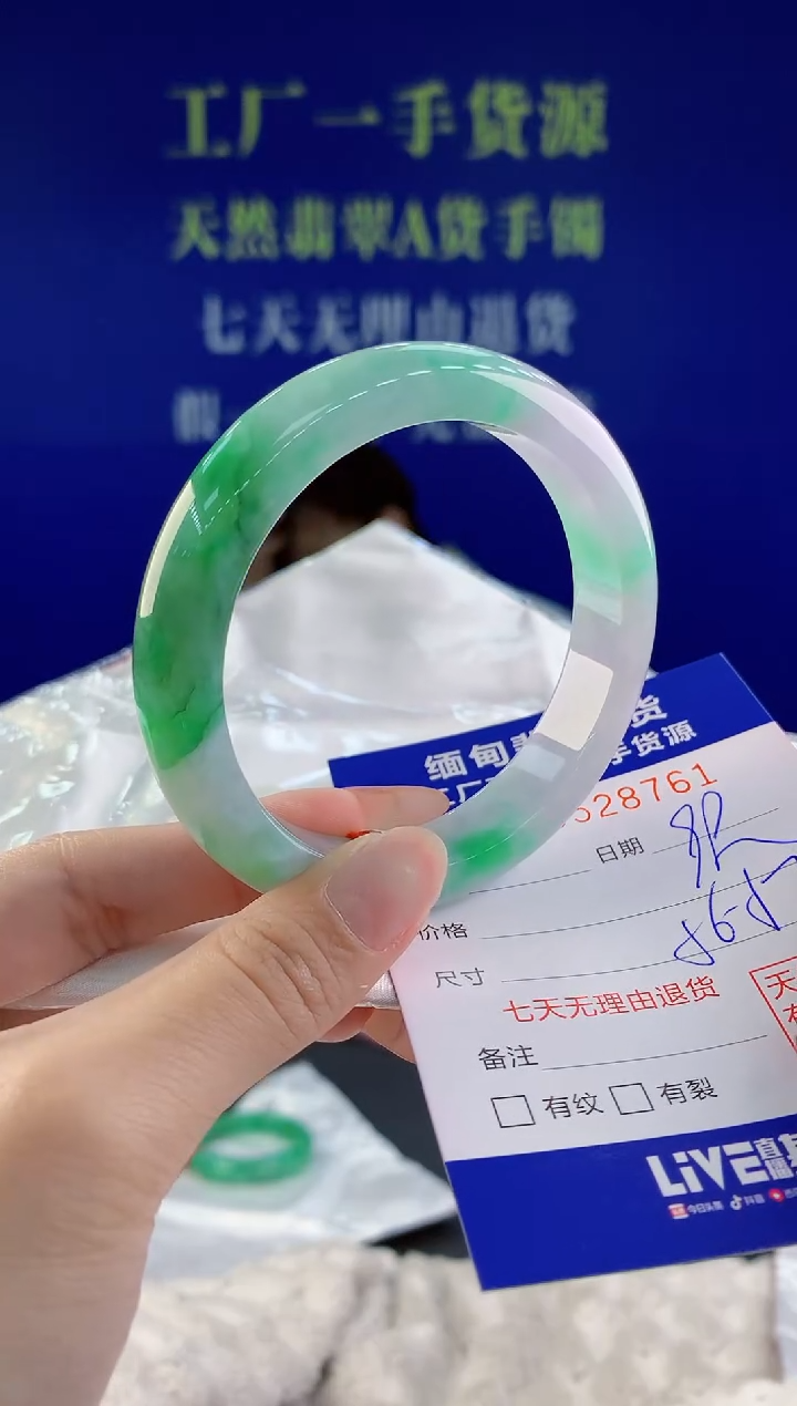 【闪购商品】翡翠手镯未镶嵌61天然A货翡翠