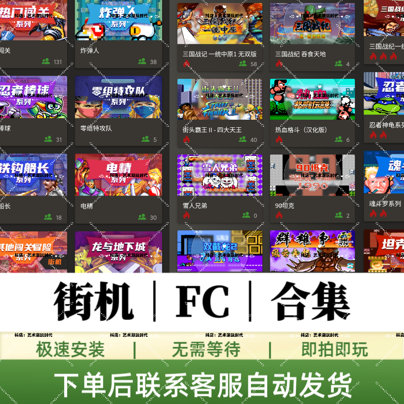 三国战纪名将街霸三国志西游释厄传铁钩船长街机合集支持苹果安卓