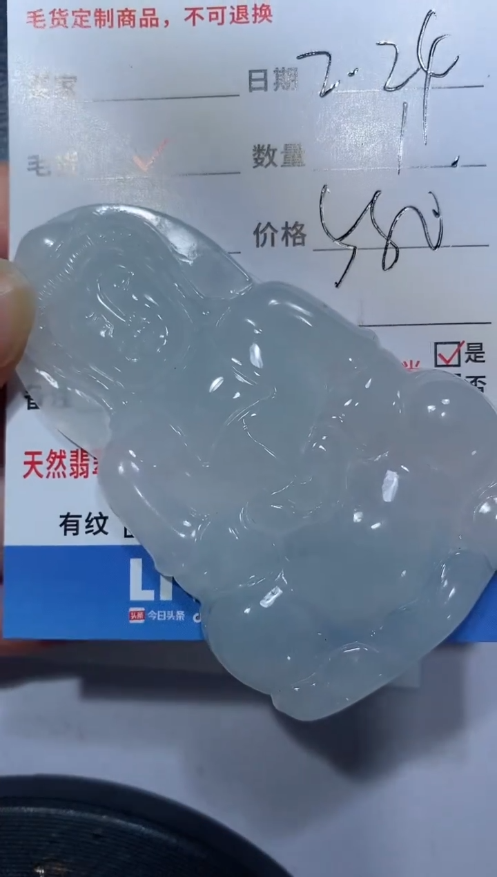 【闪购商品】定制翡翠未镶嵌3232158123132