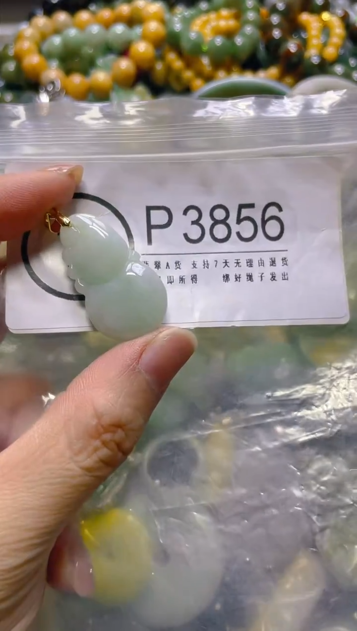 颈饰未镶嵌翡翠/P/翡翠A货，一件也是批发价