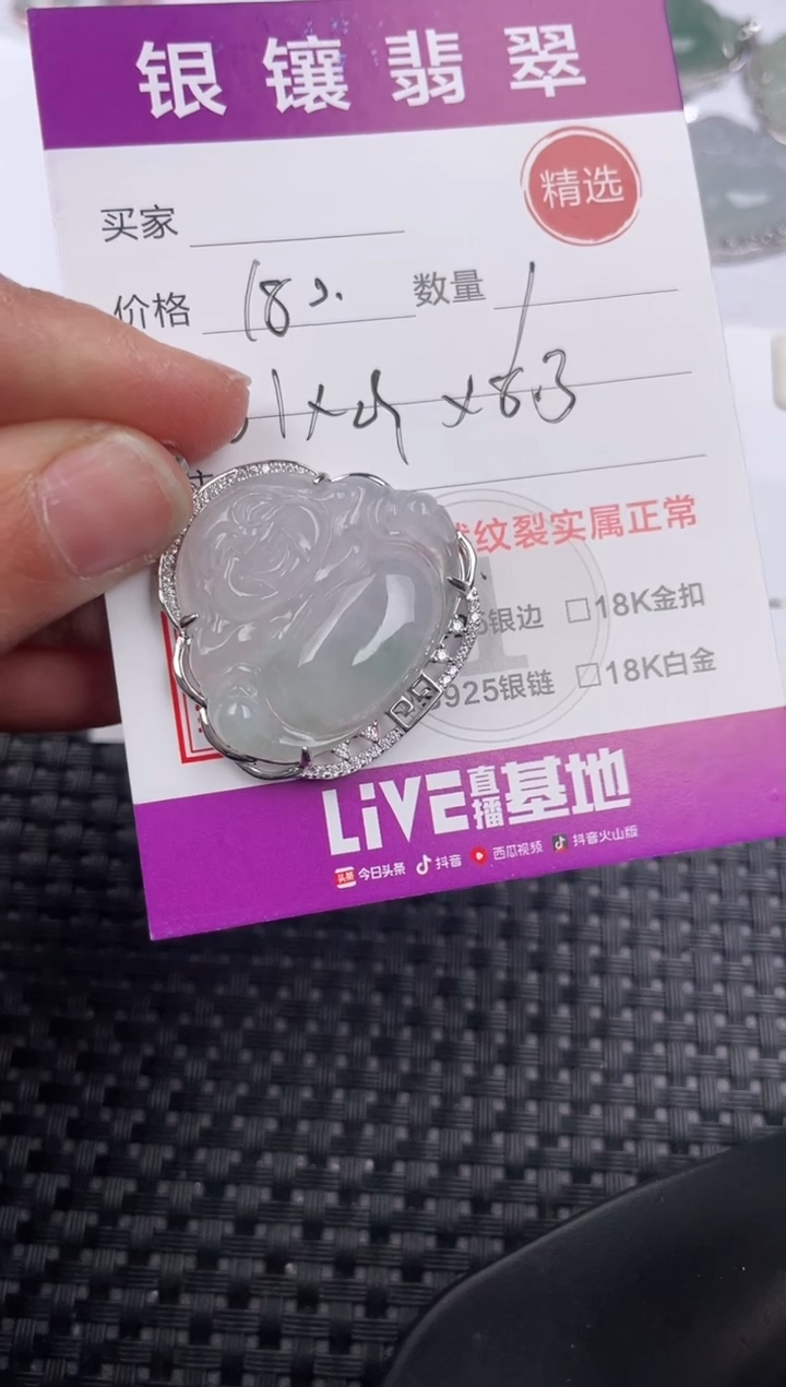 【闪购商品】翡翠颈饰银S925镶嵌吊坠
