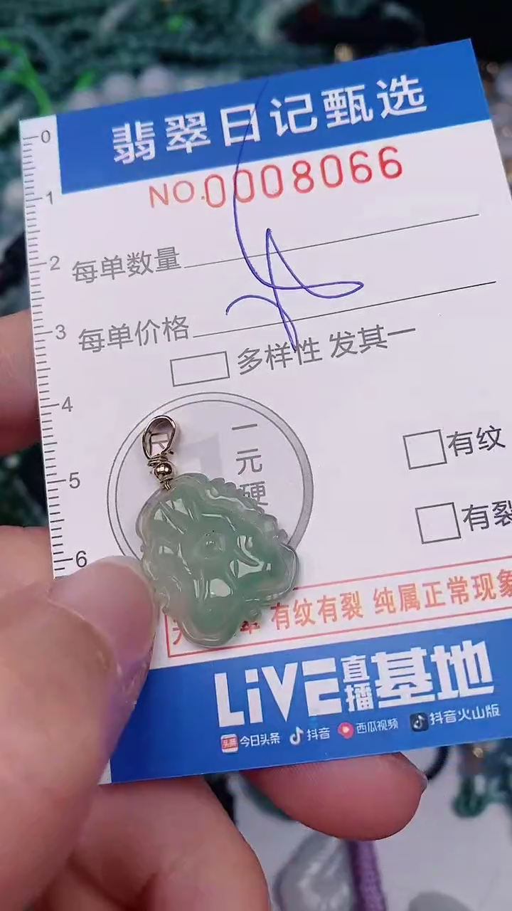 【闪购商品】翡翠颈饰未镶嵌00008066