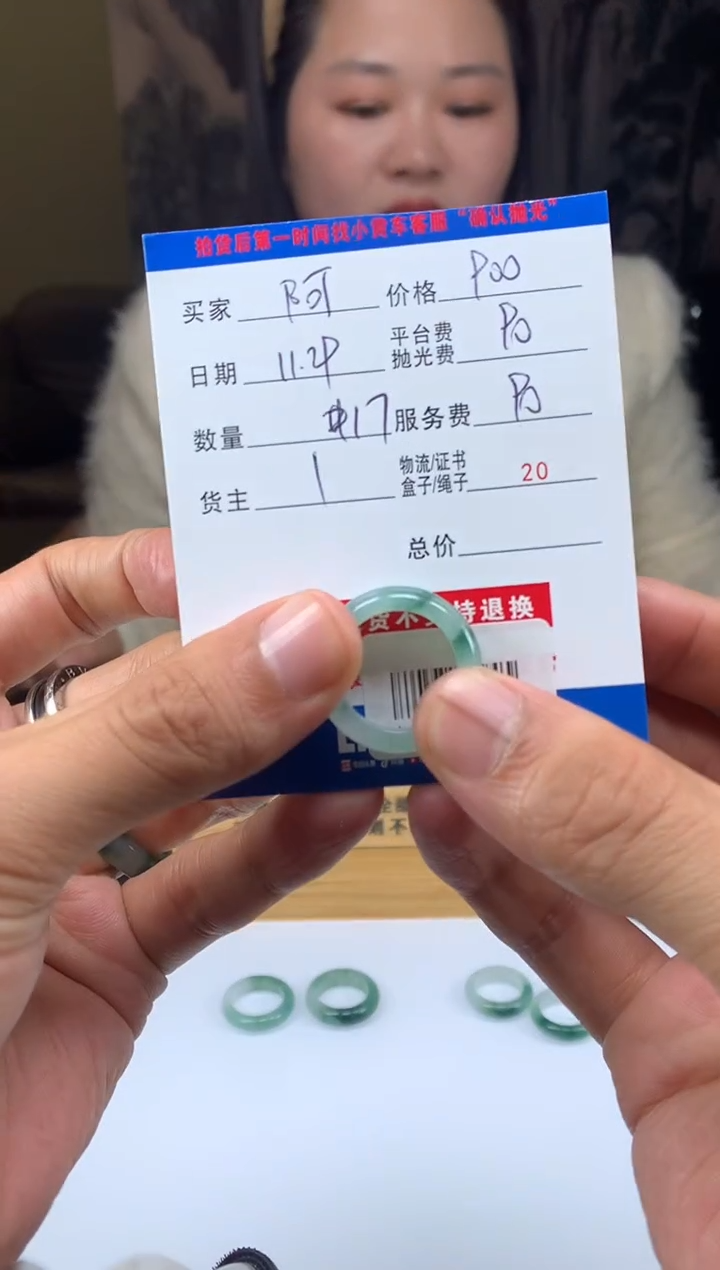 未镶嵌定制翡翠阿*HY211631