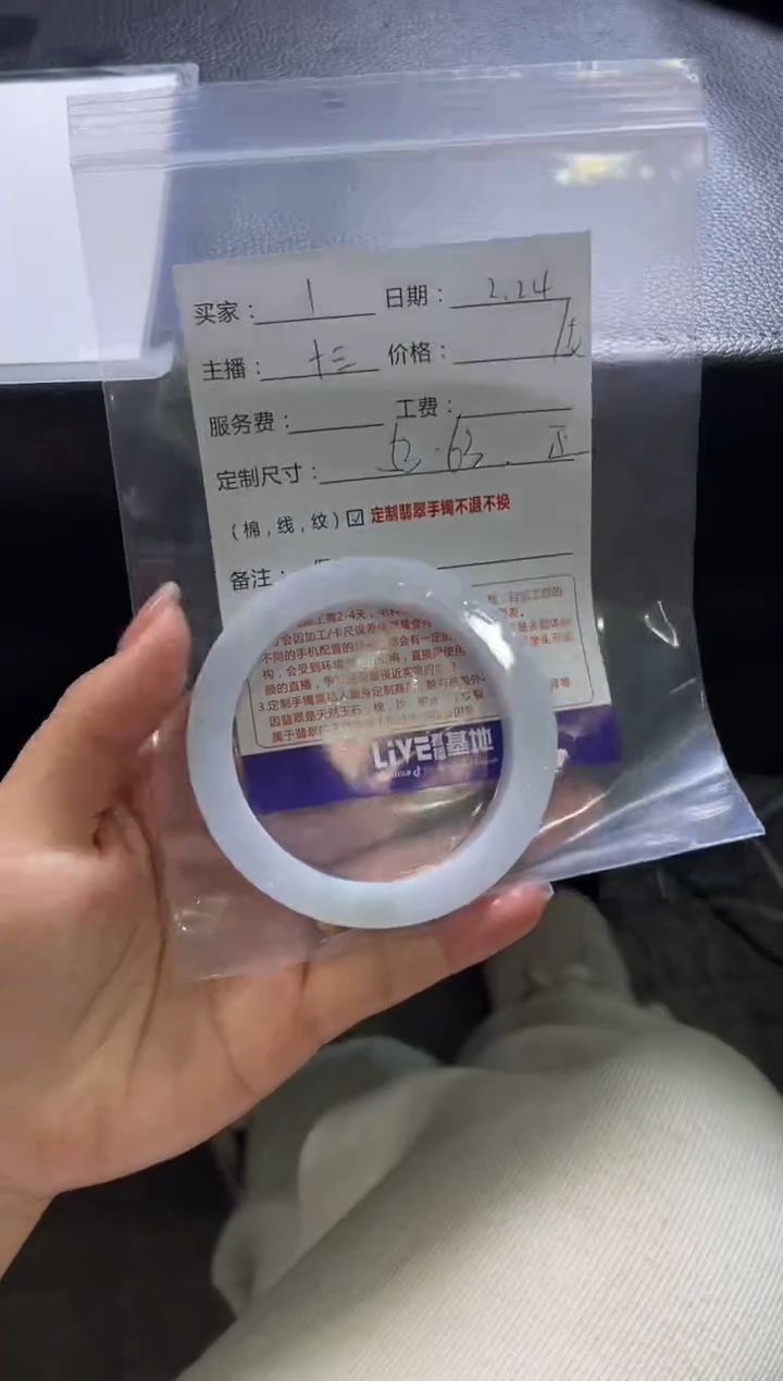 【闪购商品】定制翡翠手镯未镶嵌1定制手镯不退不换