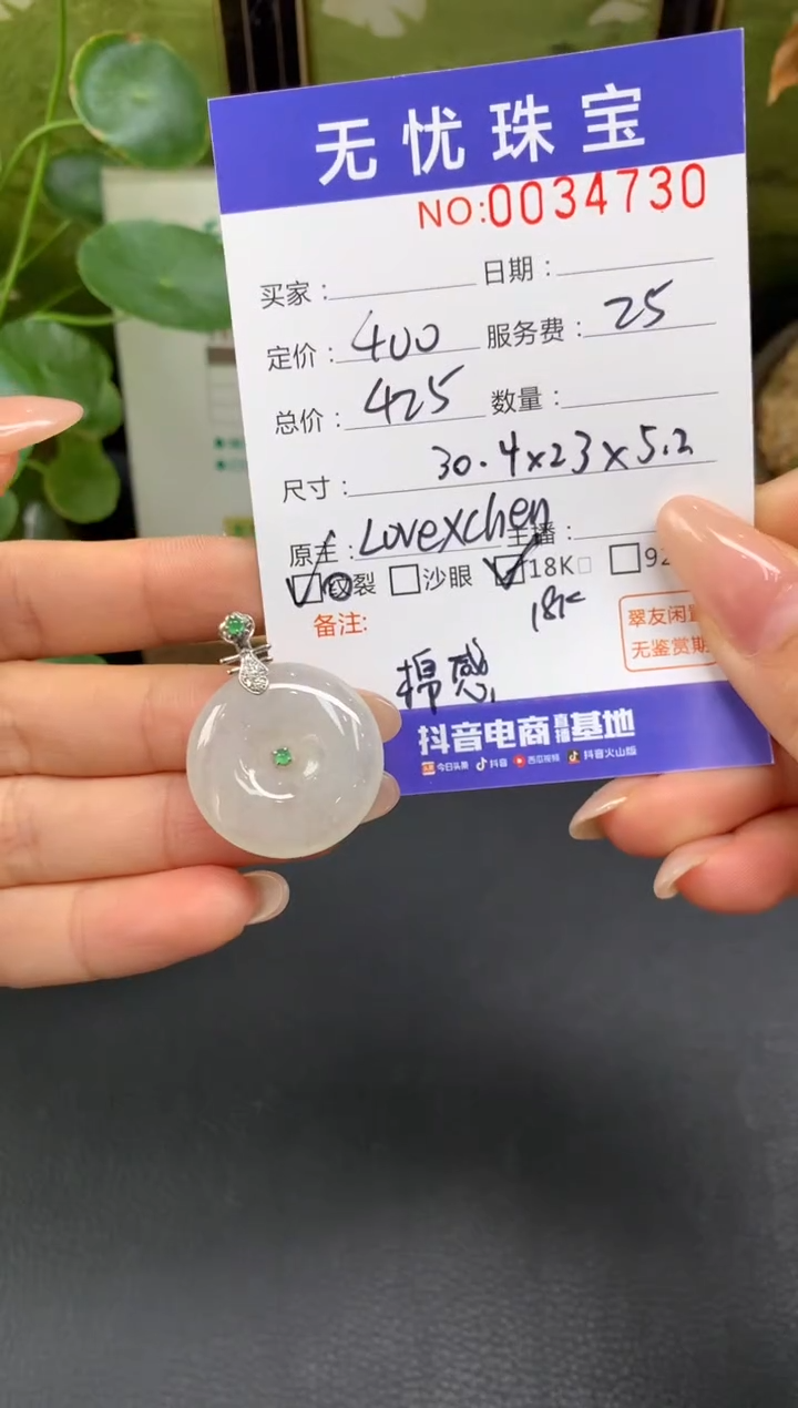 18K金镶嵌定制翡翠轮*E231