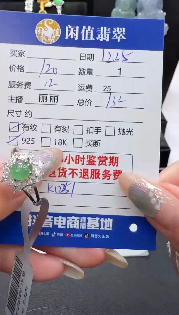 银S925镶嵌戒指翡翠翡翠戒指