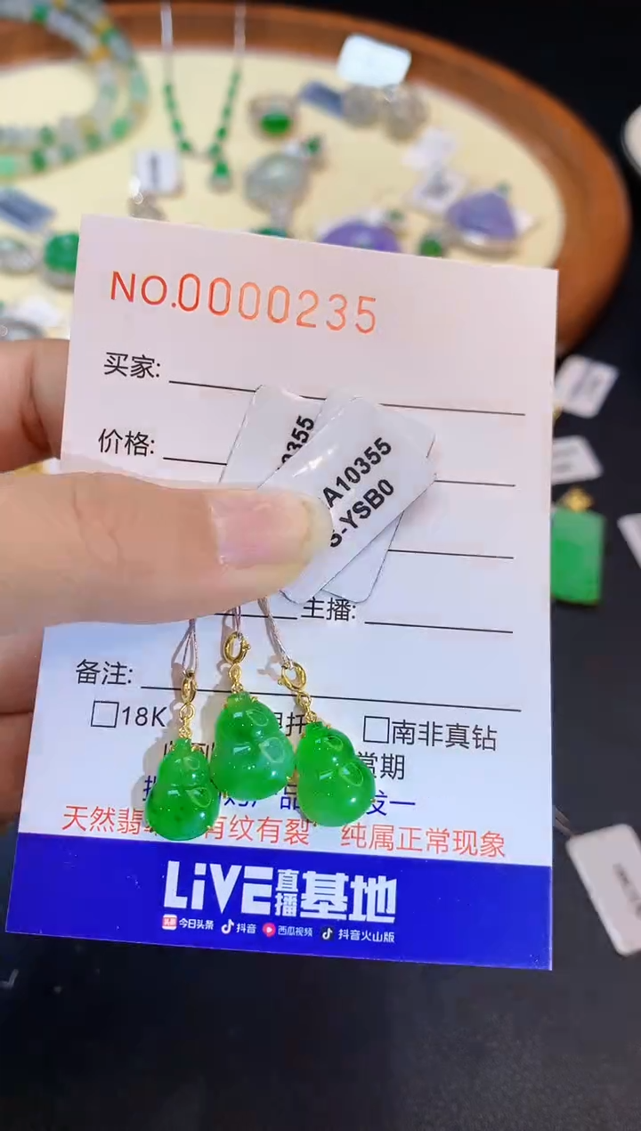 【闪购商品】翡翠吊坠(不含链)18K金镶嵌多样性发一件0235