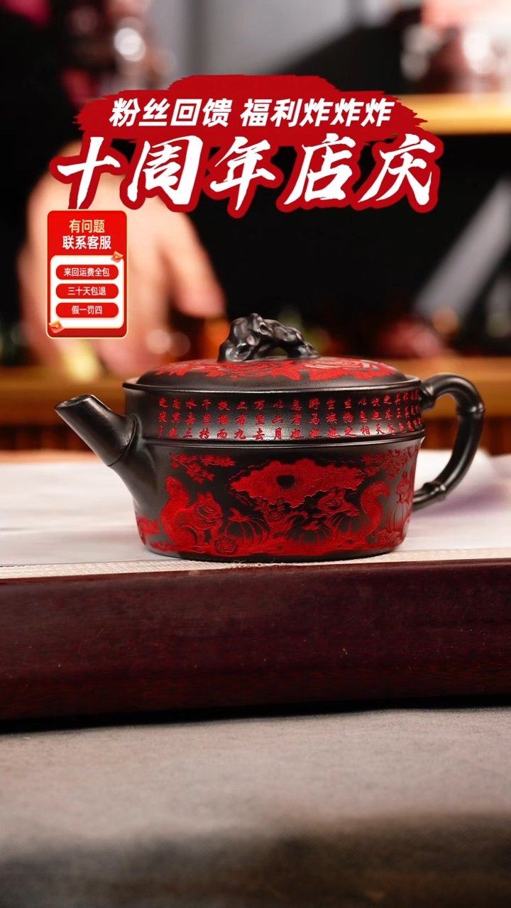 茶壶紫砂石黄 竹节汉瓦 鼠来宝 描南红