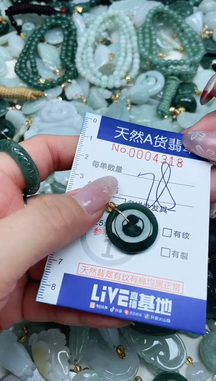 【闪购商品】翡翠吊坠(不含链)未镶嵌翡翠