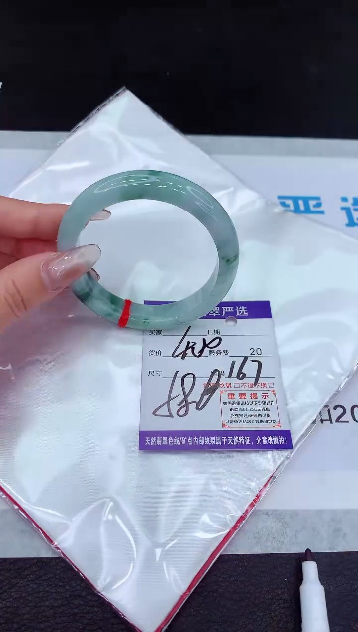 【闪购商品】翡翠手镯未镶嵌1111111111111111