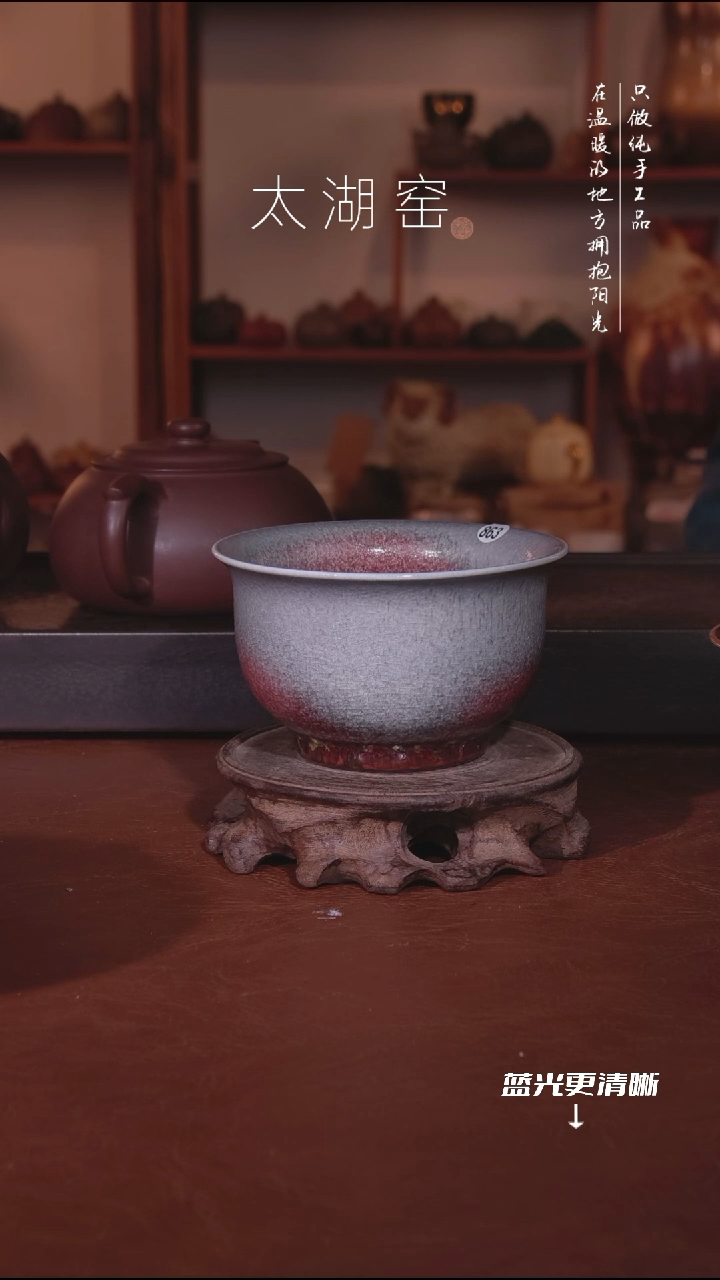 陶瓷太湖窑  863