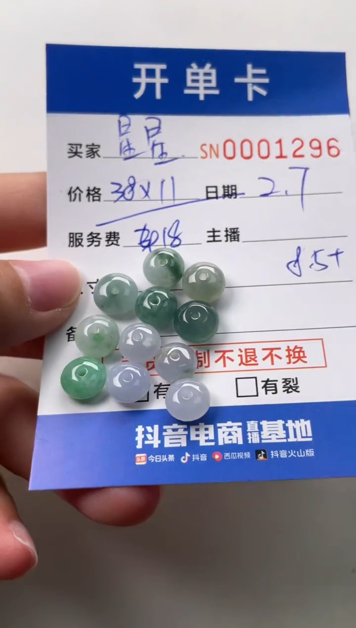 【闪购商品】翡翠颈饰未镶嵌00001296