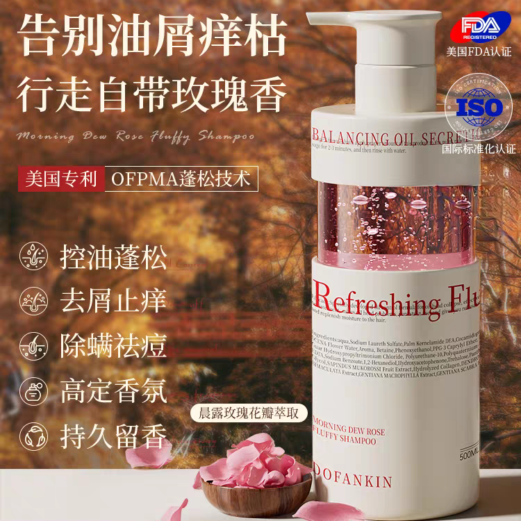 DOFANKIN进口玫瑰洗发水控油蓬松除螨止痒持久留香洗头膏露细软塌