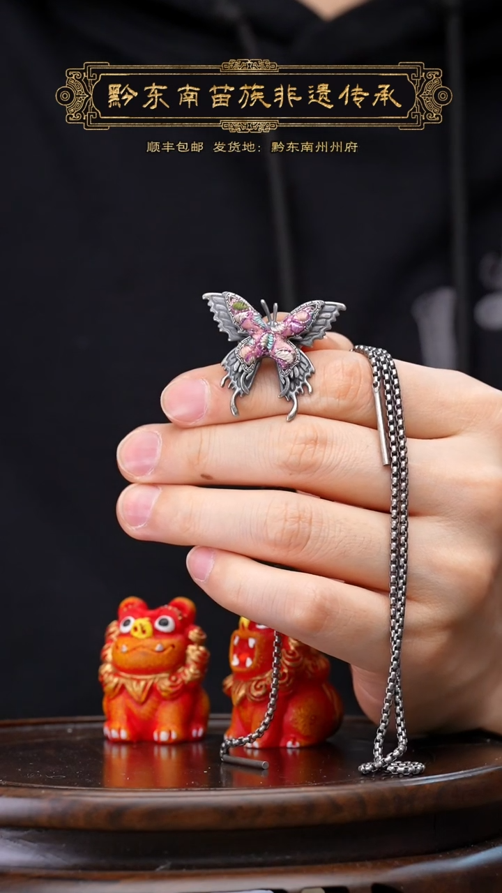 【闪购商品】刺绣黔东南苗族刺绣A626