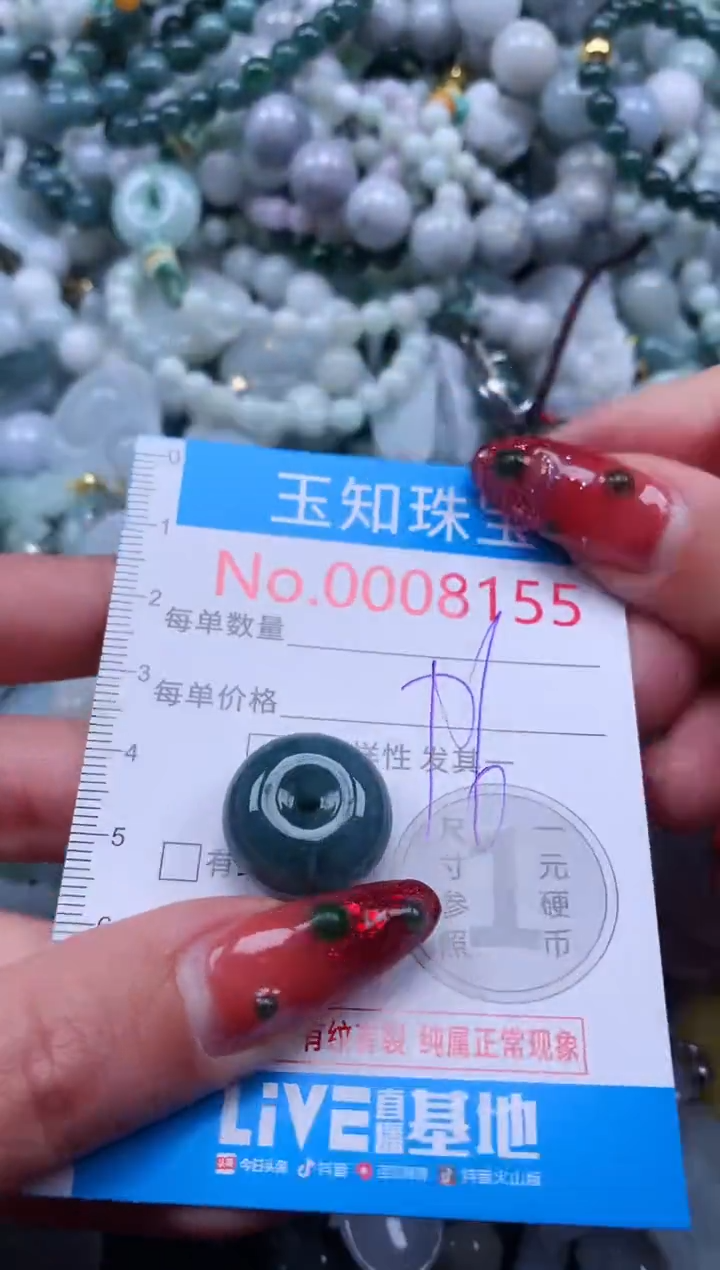 【闪购商品】翡翠吊坠(不含链)未镶嵌8155