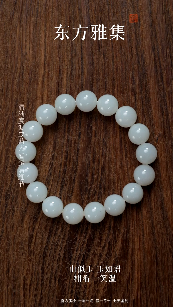 颈饰未镶嵌和田玉俄白卡12手串