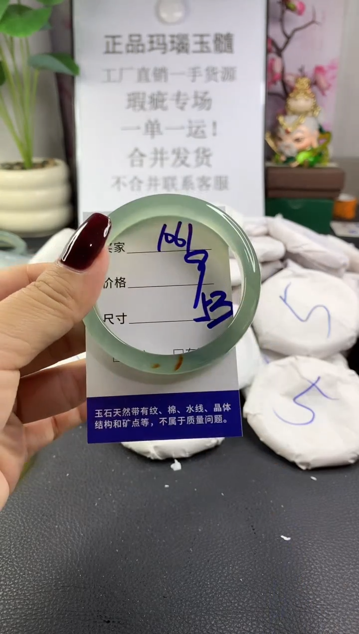 手镯玛瑙/玉髓未镶嵌1061