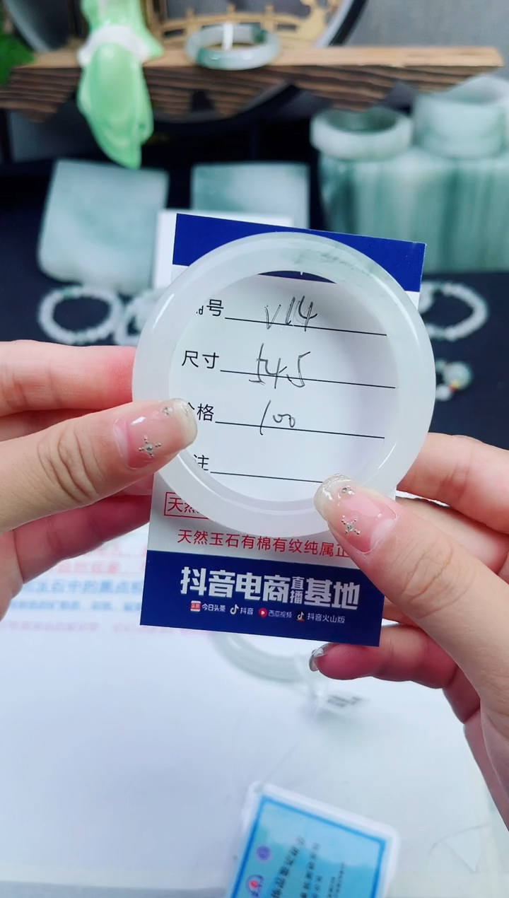 未镶嵌手镯石英质玉（天山翠）14