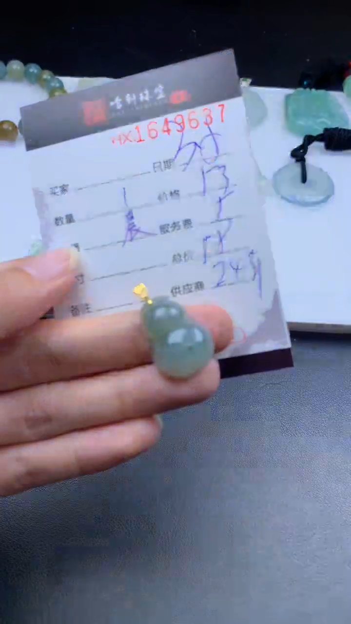 【闪购商品】翡翠挂件未镶嵌哈轩 挂件1