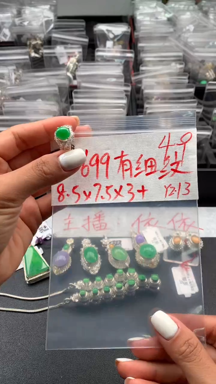 【闪购商品】定制翡翠未镶嵌毛货需精细抛光拍一发一