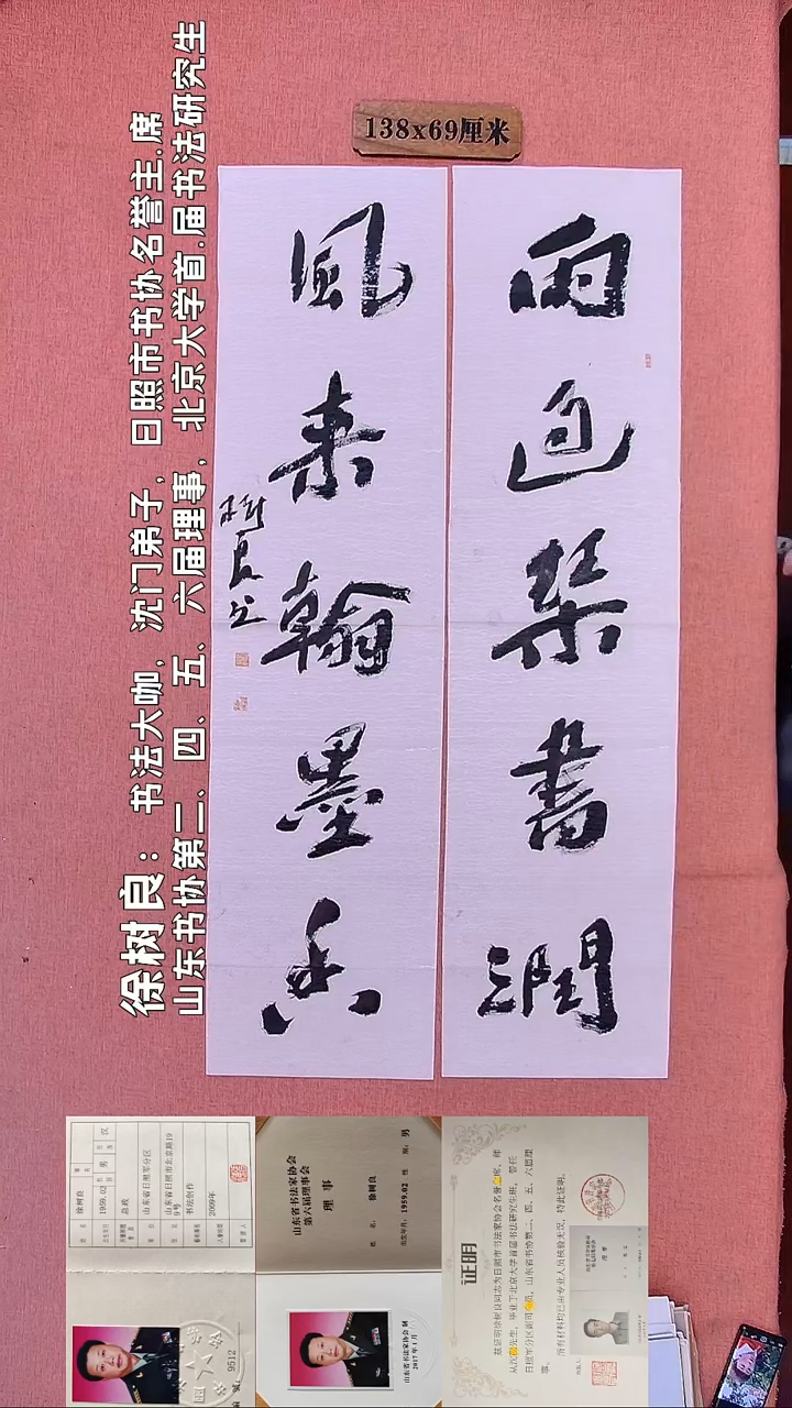 书法235          徐老师书法作品