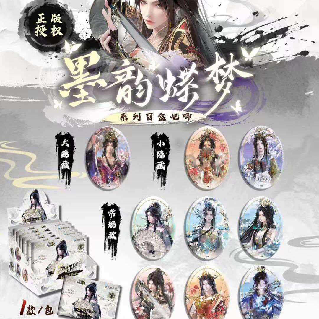 伊【平拆】云深不知梦 吧唧色纸 镭射票收藏卡牌（拆盒/拆卡）