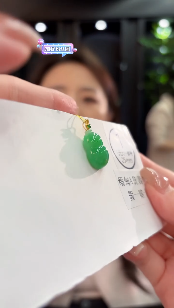吊坠(不含链)18K金镶嵌翡翠 缅甸A货/支持复检/一件