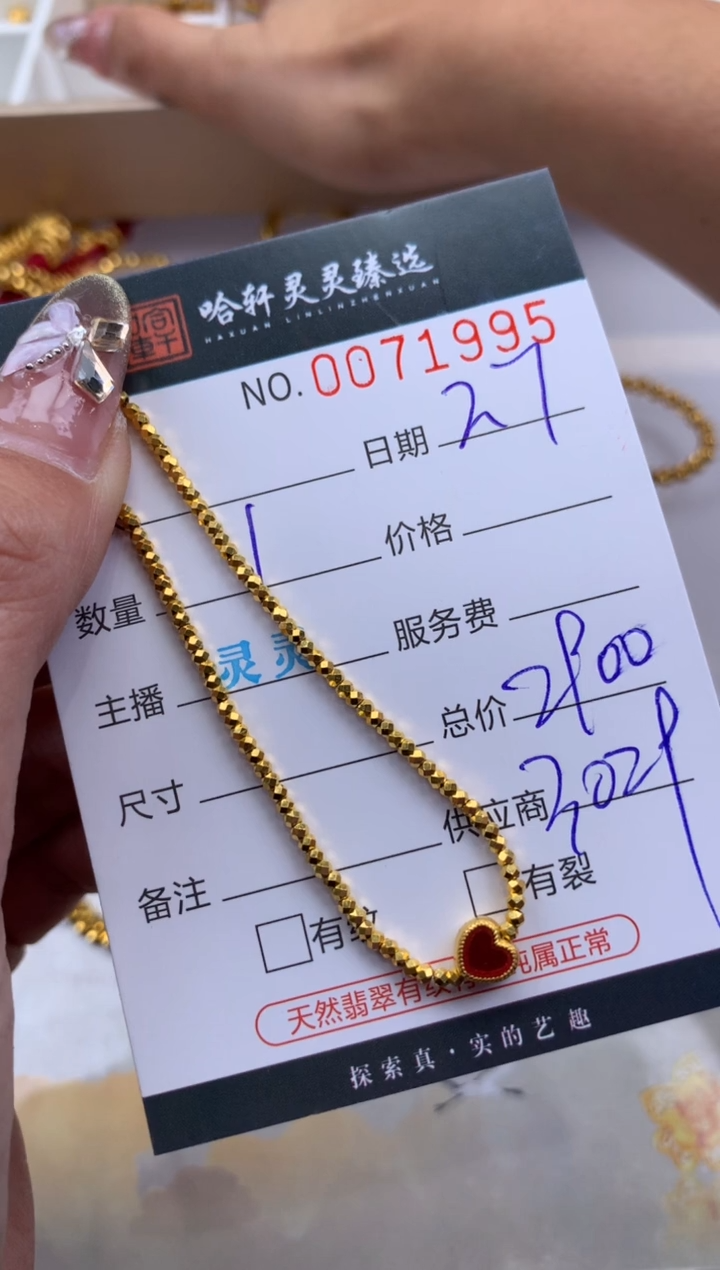 【闪购商品】定制足金手链哈轩 手绳1（多样性发其一）
