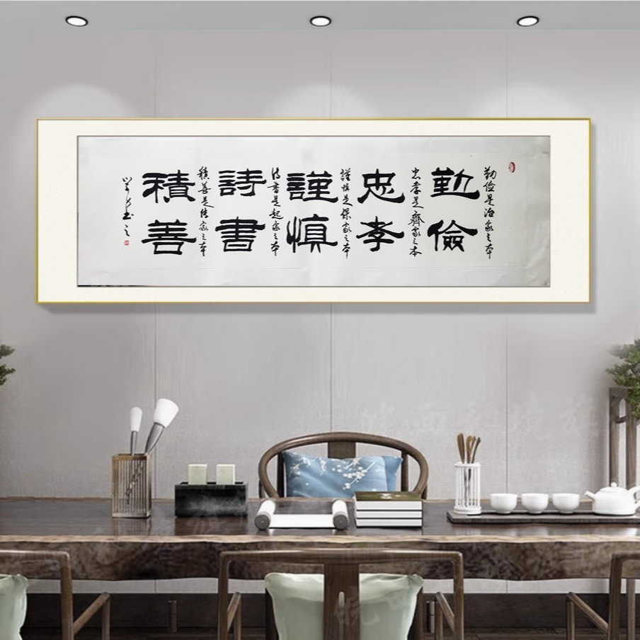 《千古家训》-荣学力书法收藏迹真书法字画成品适合客厅茶室挂画
