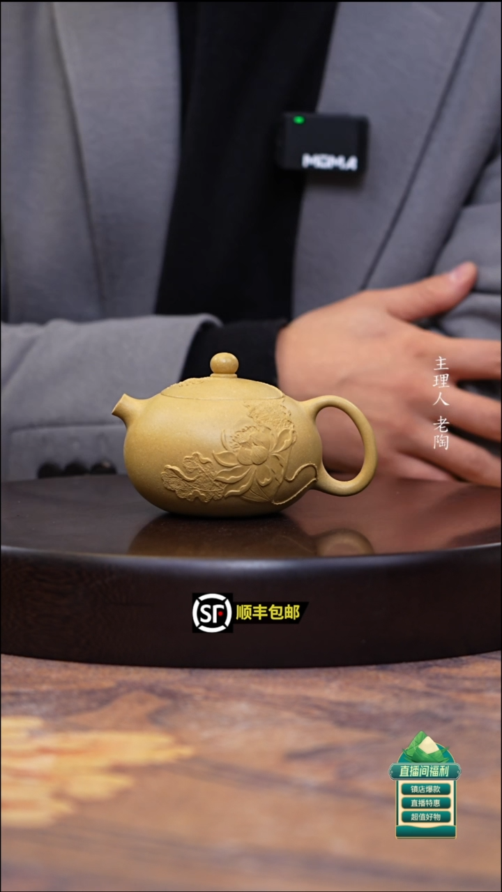 茶壶紫砂本山绿泥莲花堆绘西施230cc