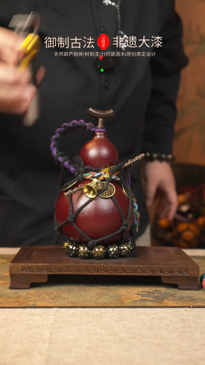 【闪购商品】191大漆葫芦一物一拍记葫堂出品
