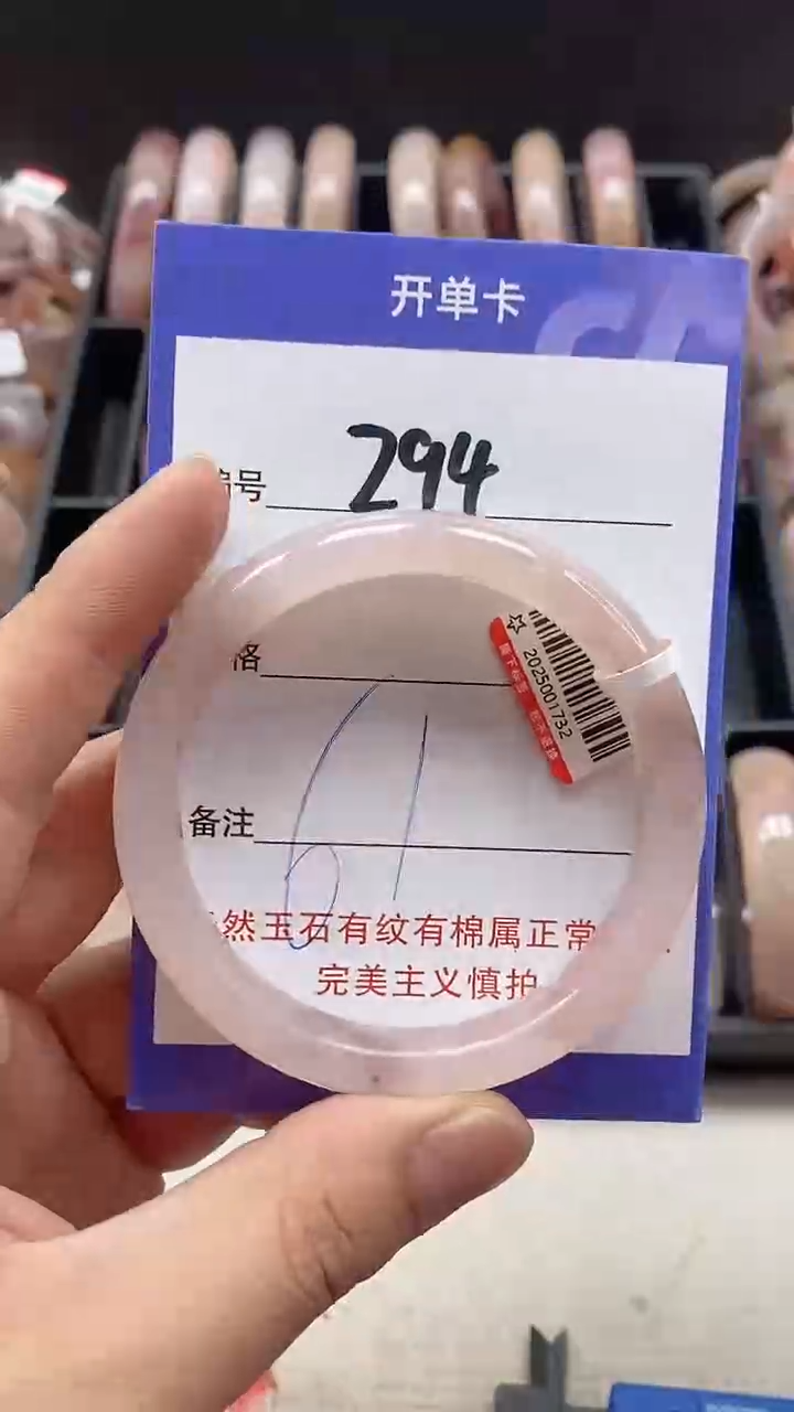 【闪购商品】石英质玉手镯未镶嵌294