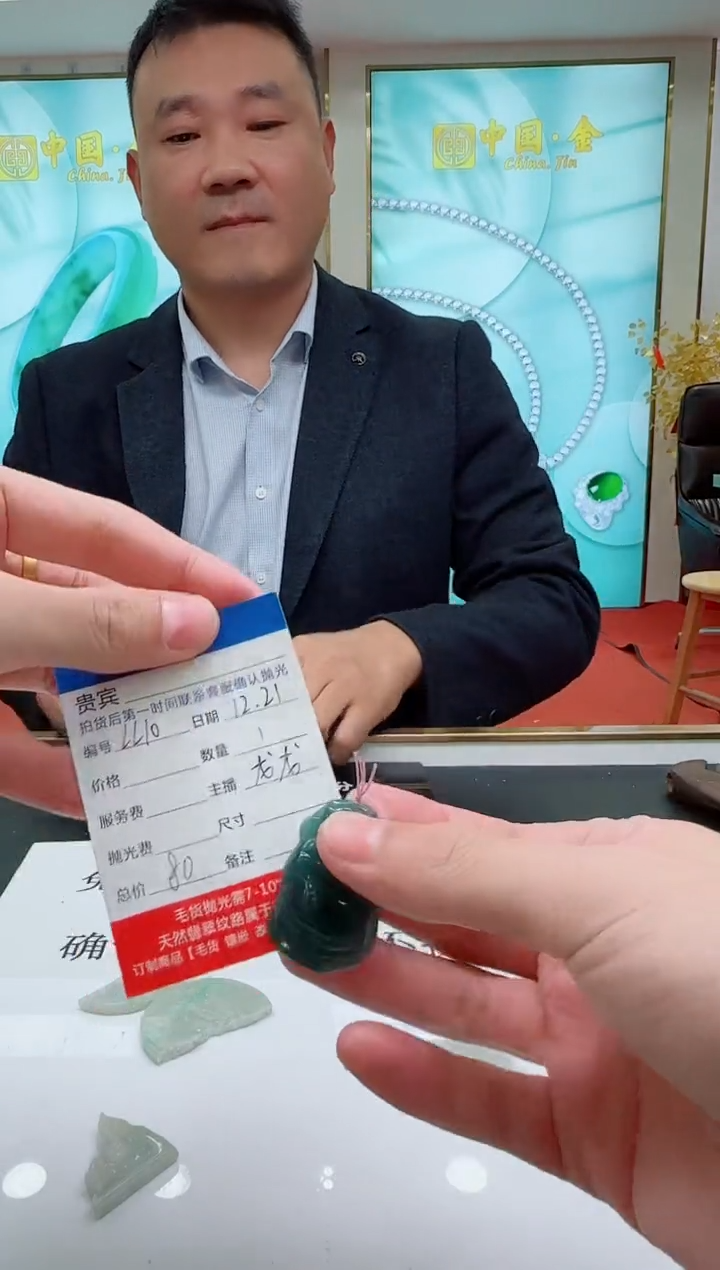 颈饰未镶嵌翡翠LL10翡翠吊坠-多样性发其一