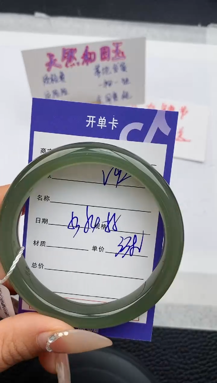 【闪购商品】和田玉手镯未镶嵌92友缘微色差T6